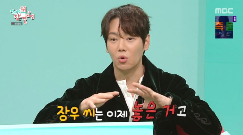 사진=MBC '전지적 참견 시점'