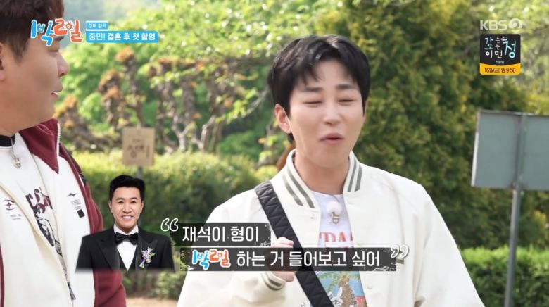 사진=KBS2 '1박 2일'