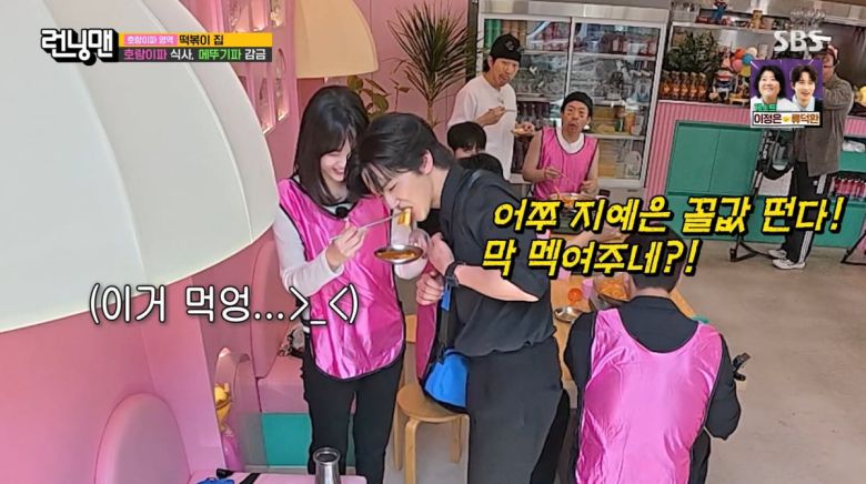 사진=SBS '런닝맨'