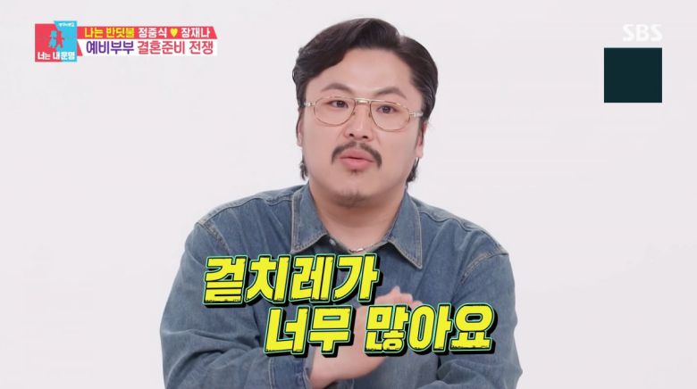 사진=SBS '동상이몽2'