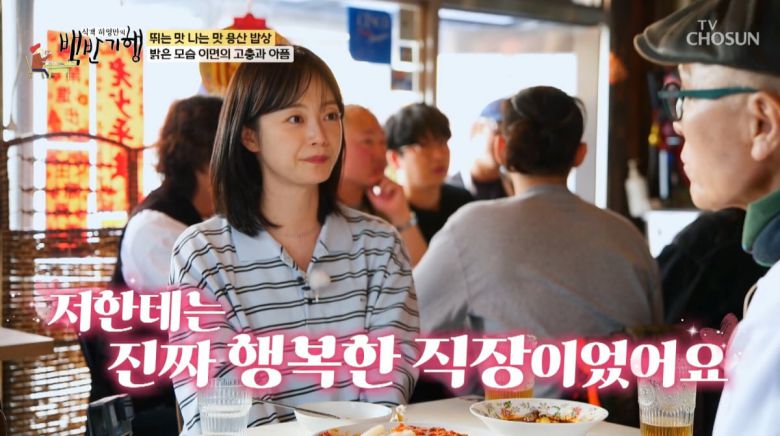 사진=TV조선 '식객 허영만의 백반기행'
