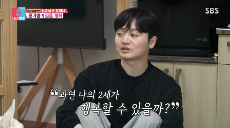 사진=SBS '동상이몽2'