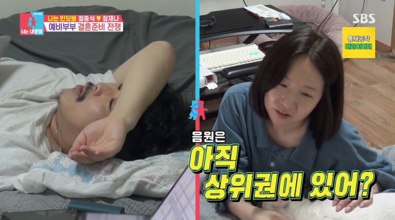 사진=SBS '동상이몽2'