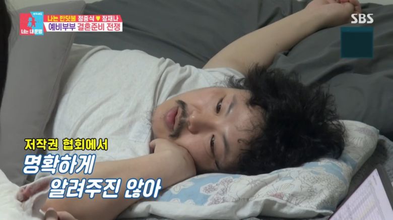 사진=SBS '동상이몽2'