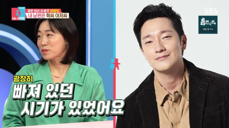 사진=SBS '동상이몽2'