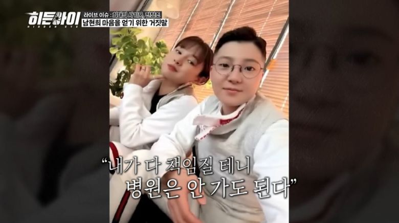 사진=MBC에브리원 '히든아이'