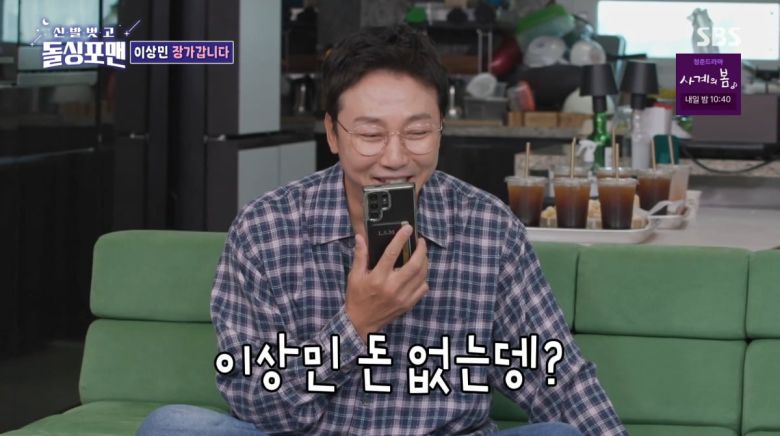 사진=SBS '신발 벗고 돌싱포맨'