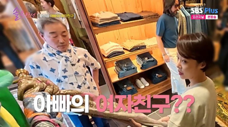 사진=SBS plus '솔로라서'