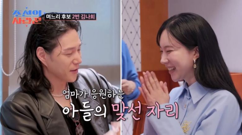 사진제공 = TV CHOSUN '조선의 사랑꾼'
