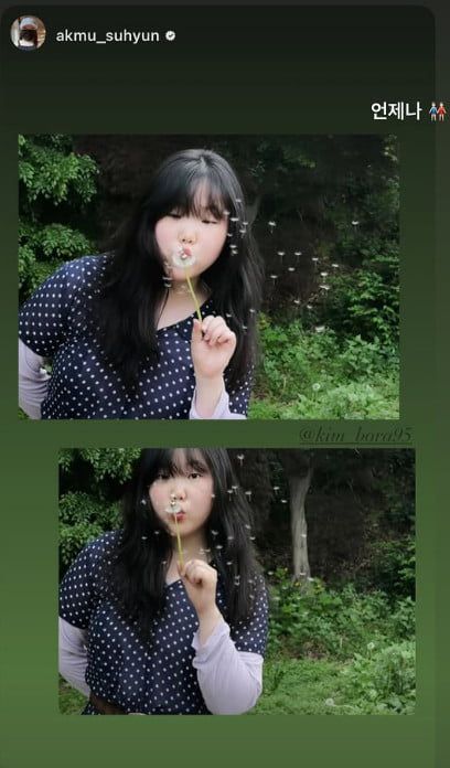 사진=김보라 SNS