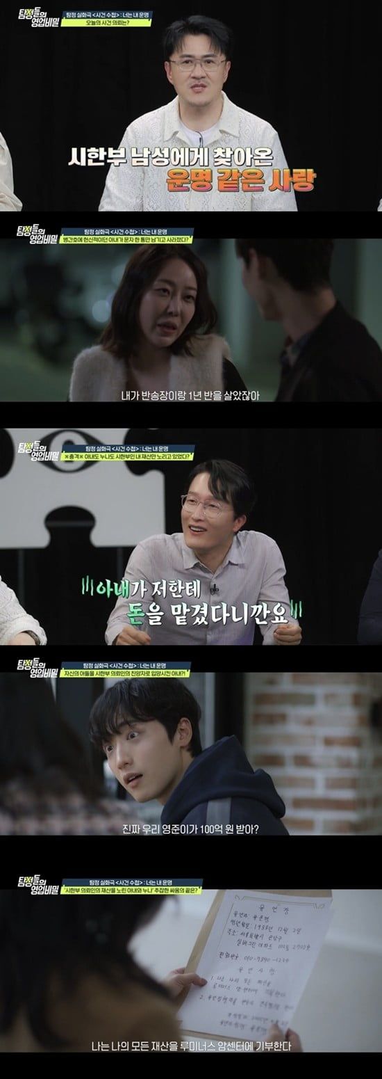 사진 제공 = 채널A '탐정들의 영업비밀'