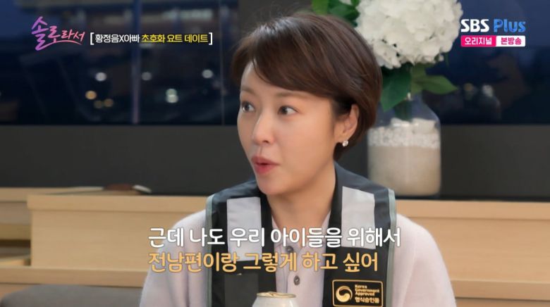 사진=SBS plus '솔로라서'