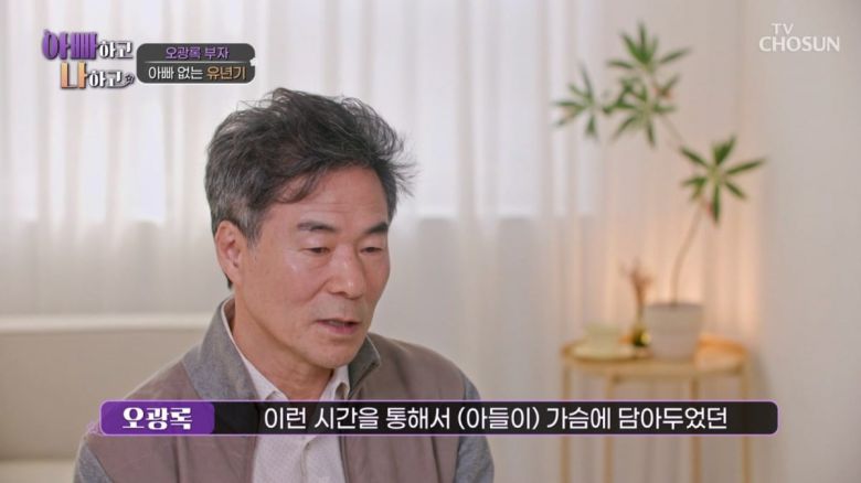 사진=TV CHOSUN '아빠하고 나하고' 캡처