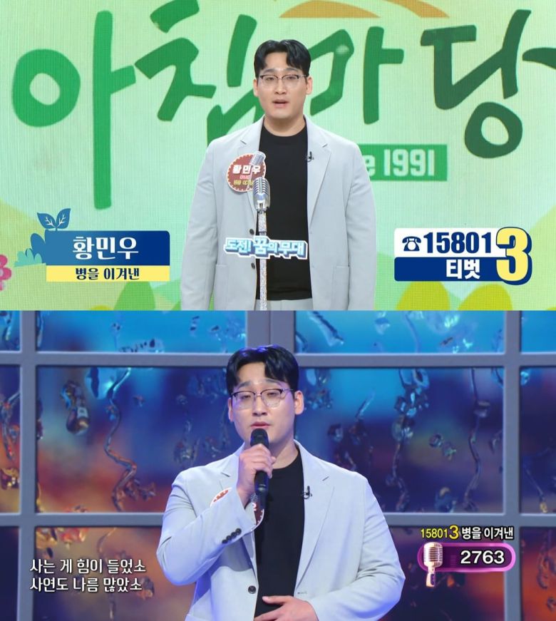 사진 = KBS 1TV '아침마당'