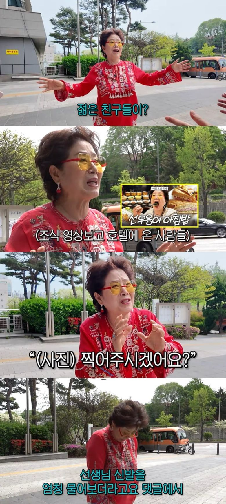 사진 = 유튜브 채널 '순풍선우용여' 갈무리