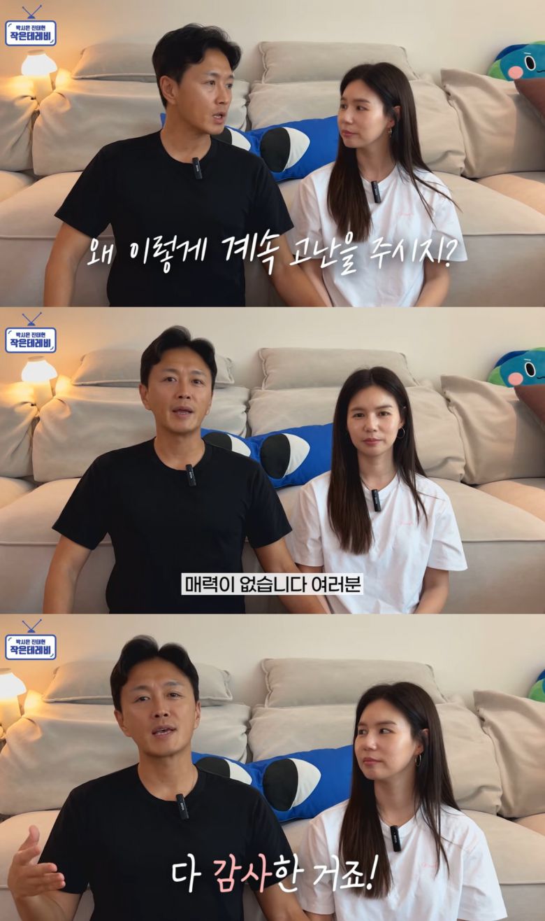 사진 =  유튜브 채널 '박시은 진태현 작은 테레비' 갈무리