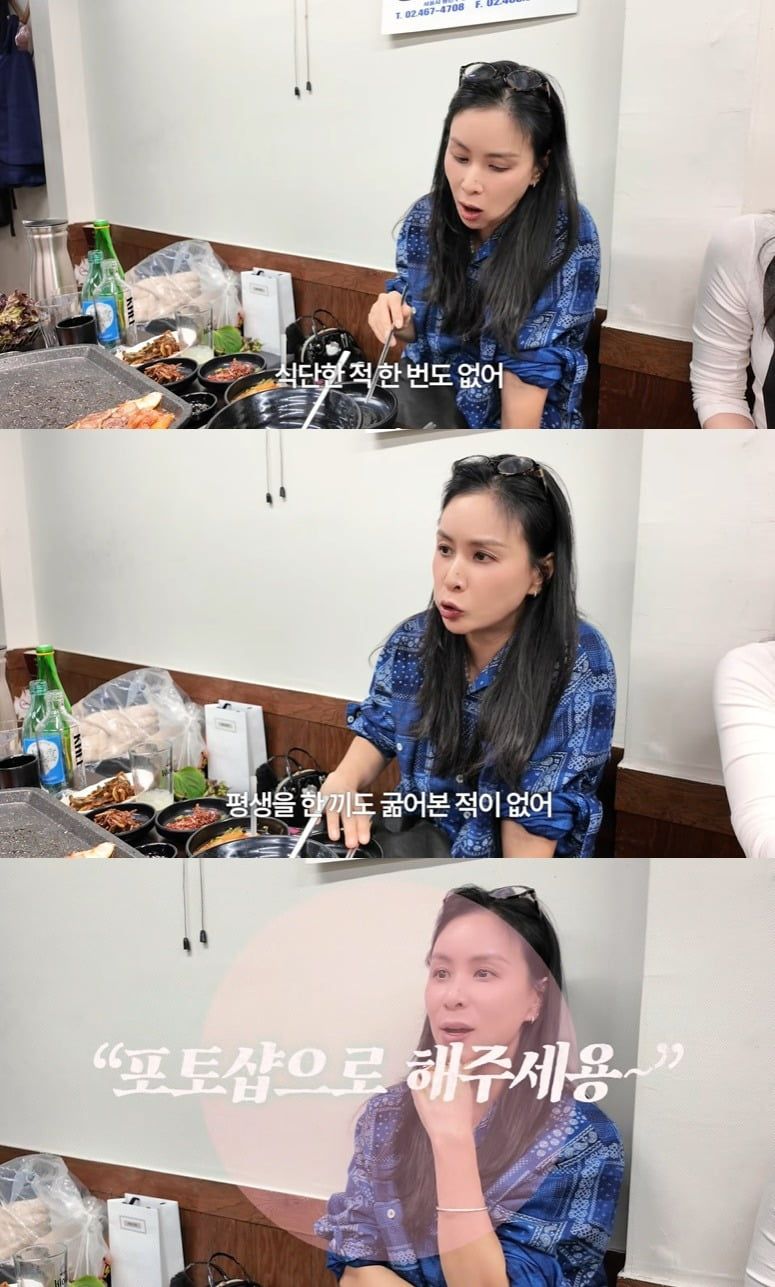 사진 = 유튜브 채널 '바로 그 고소영' 갈무리