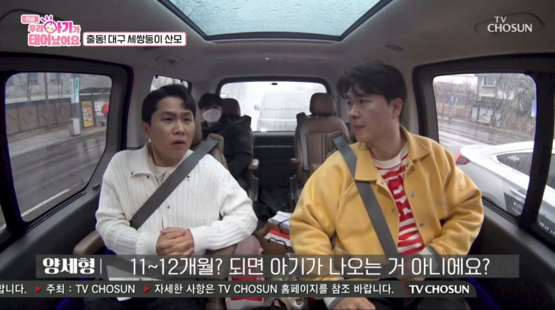 사진=TV조선 '우리 아기가 태어났어요'