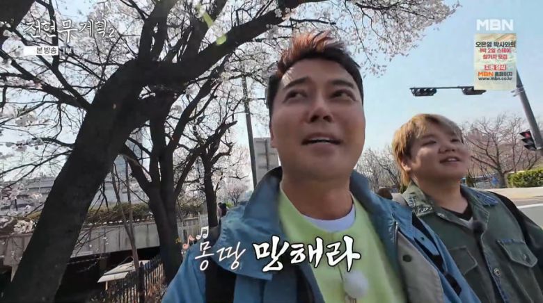 사진=MBN '전현무계획2'
