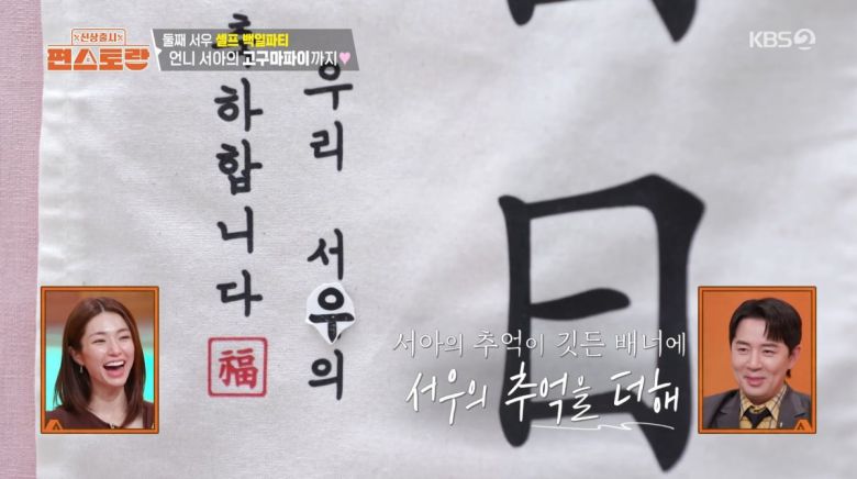 사진=KBS2 '신상출시 편스토랑'