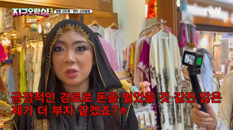 사진=tvN '뿅뿅지구오락실3'