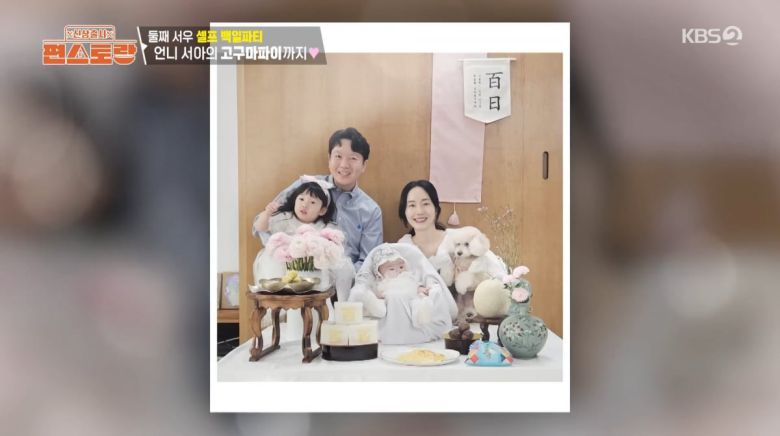 사진=KBS2 '신상출시 편스토랑'