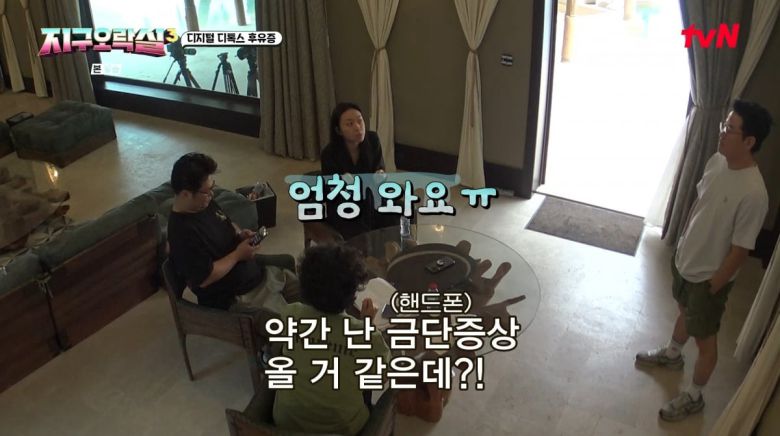 사진=tvN '뿅뿅지구오락실3'