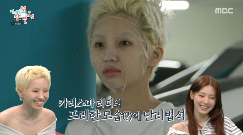 사진=MBC '전지적 참견 시점'