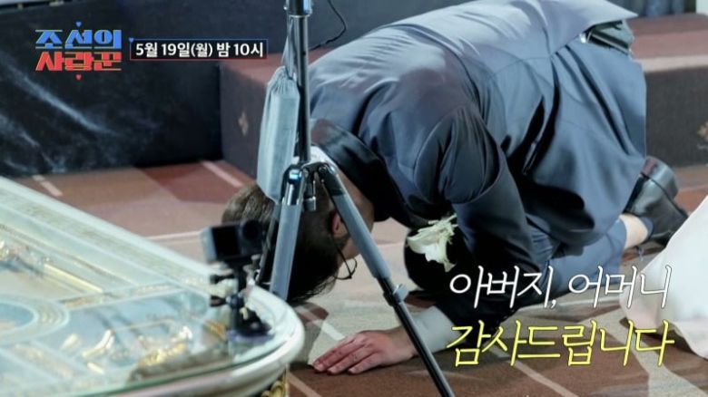 사진제공=TV CHOSUN '조선의 사랑꾼'