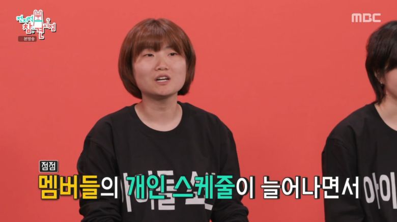 사진=MBC '전지적 참견 시점'