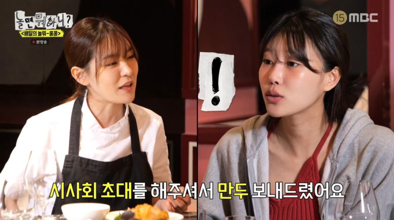 사진=MBC '놀면 뭐하니'