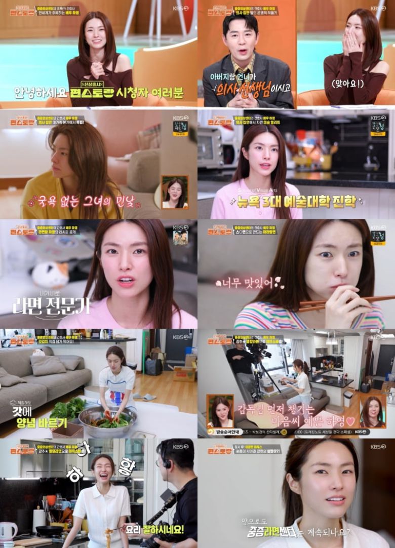 사진제공 = KBS 2TV '신상출시 편스토랑'