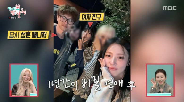 사진=MBC '전지적 참견 시점'