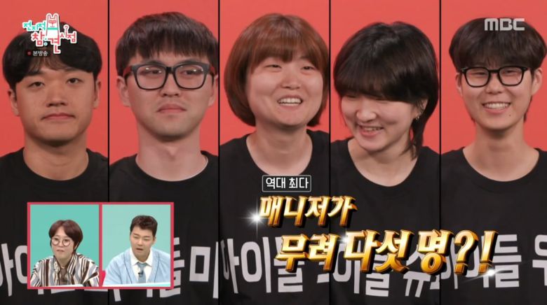 사진=MBC '전지적 참견 시점'