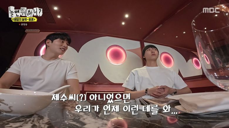 사진=MBC '놀면 뭐하니'