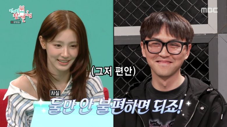 사진=MBC '전지적 참견 시점'