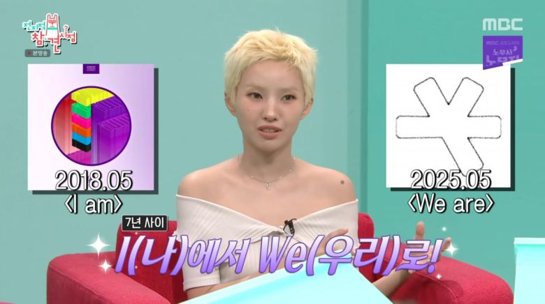 사진=MBC '전지적 참견 시점'