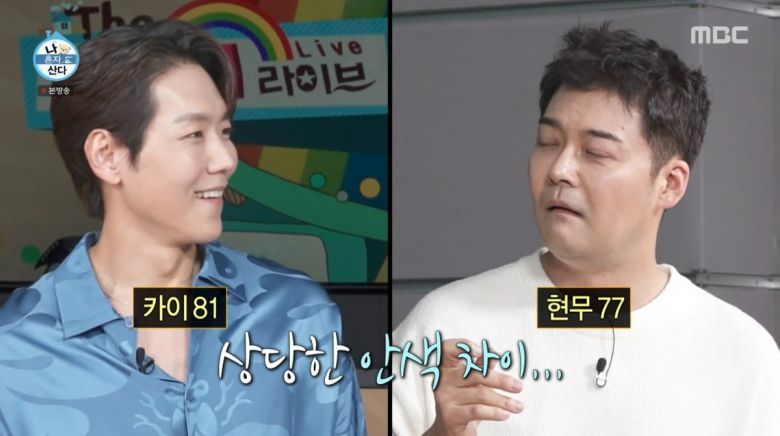 사진=MBC '나 혼자 산다'