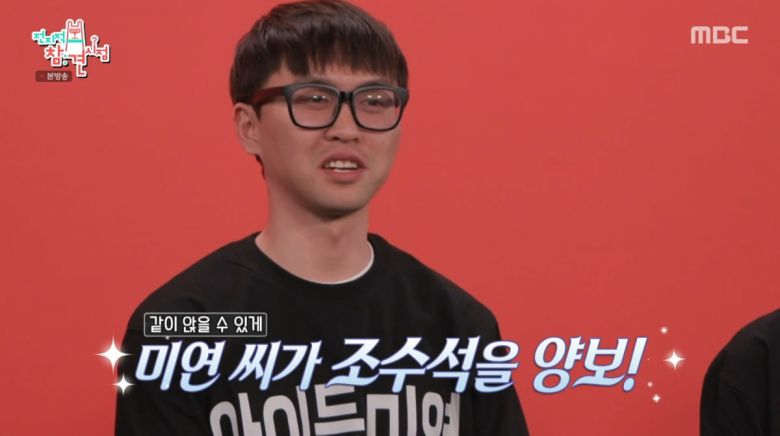 사진=MBC '전지적 참견 시점'