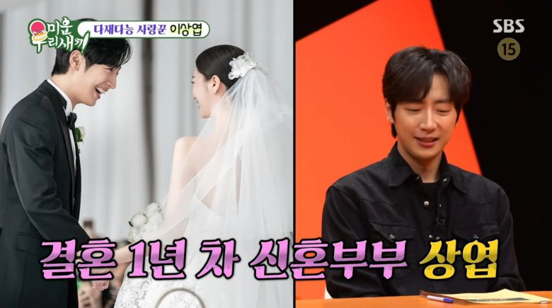 사진=SBS '미운우리새끼'