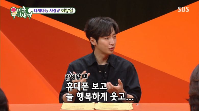 사진=SBS '미운우리새끼'