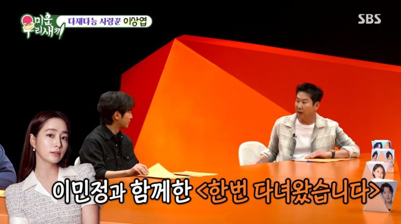 사진=SBS '미운우리새끼'