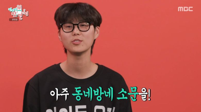 사진=MBC '전지적 참견 시점'