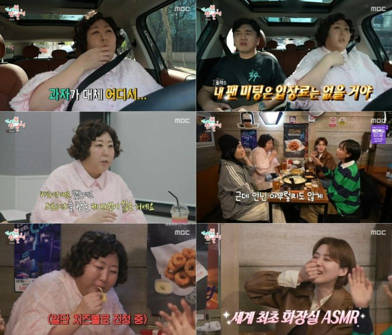 사진=MBC '전지적 참견 시점' 방송 캡처