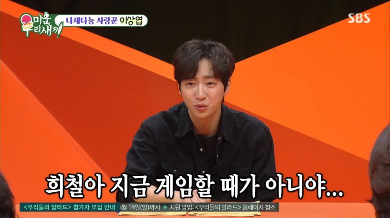 사진=SBS '미운우리새끼'