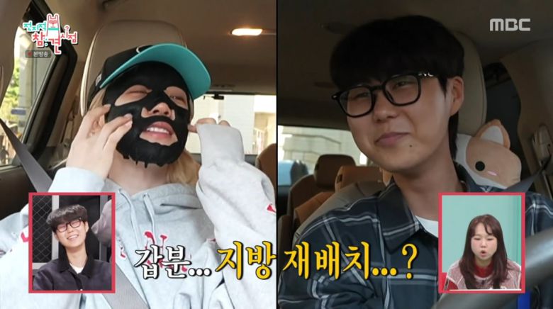 사진=MBC '전지적 참견 시점'