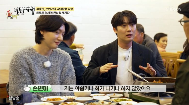 사진=TV조선 '식객 허영만의 백반기행'
