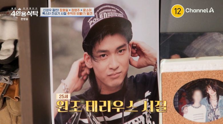 사진=채널A '4인용식탁'