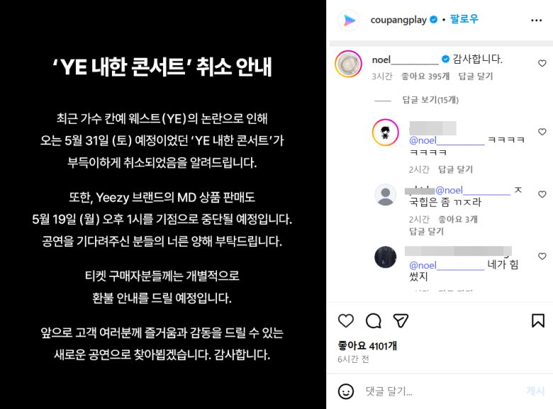 사진=쿠팡플레이 공식 SNS