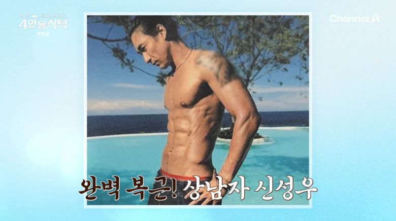 사진=채널A '4인용식탁'